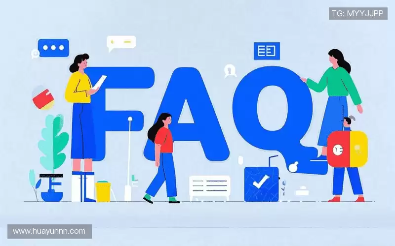 FAQ汇总